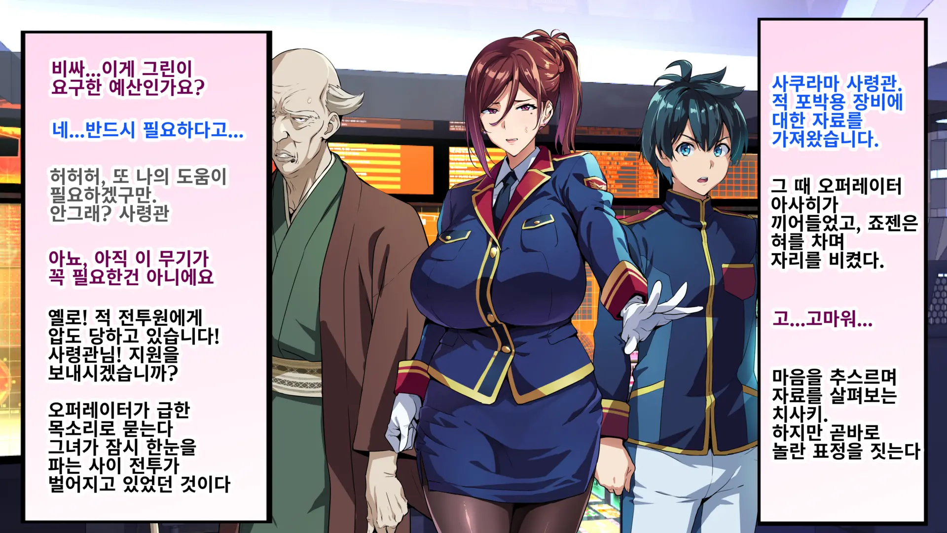 Juukon Sentai Juusoldiers 1~7C